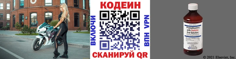 блэк спрут онион Апшеронск Кодеин Purple Drank наркота