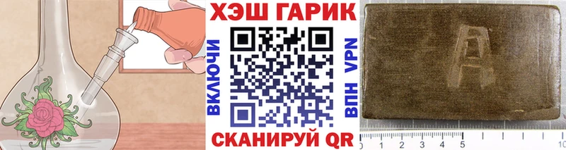 купить   Апшеронск  ГАШИШ hashish 