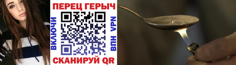 Героин VHQ  Апшеронск 