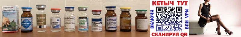 КЕТАМИН ketamine Апшеронск