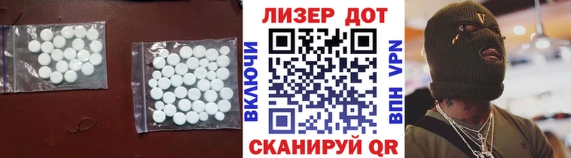 ЛСД экстази кислота  Апшеронск 